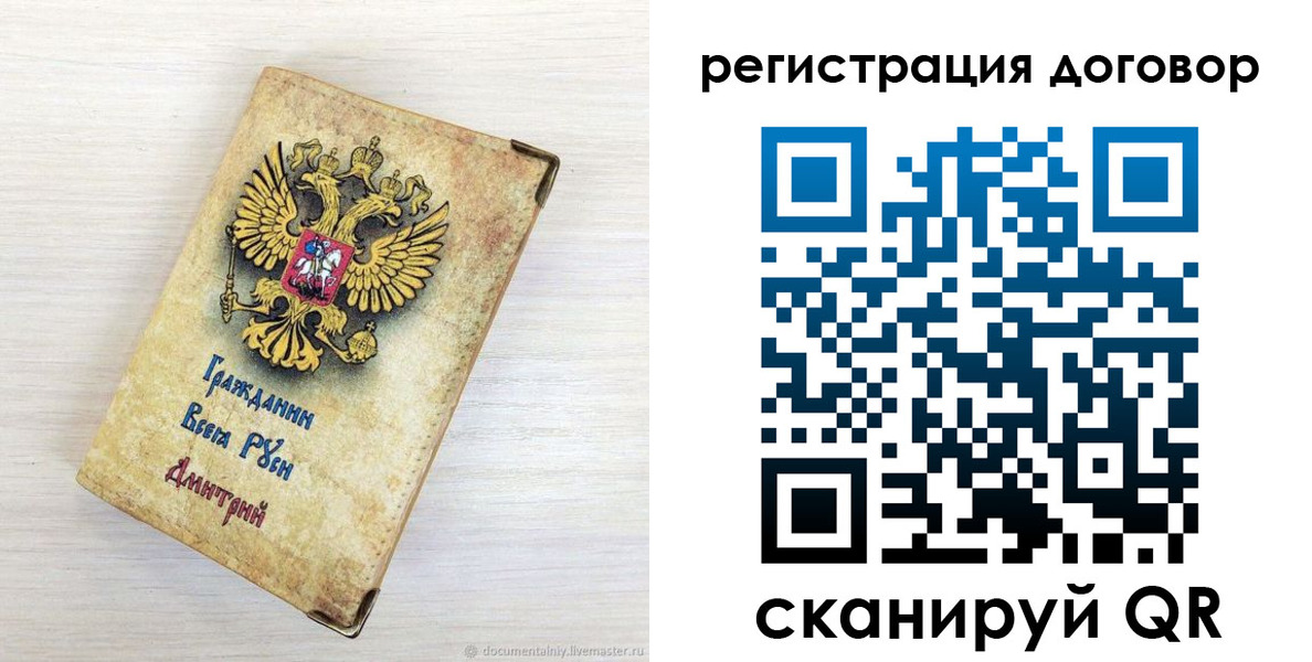 регистрация для дет. сада в Ростове-на-Дону